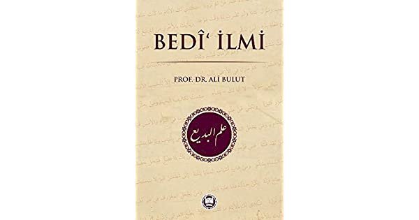 Bedi‘ İlmi