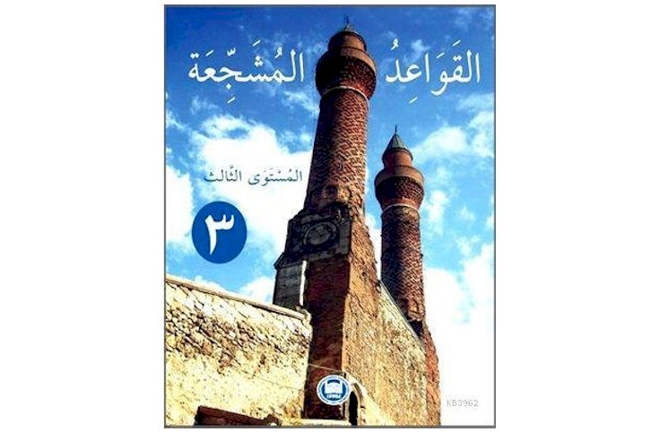 El-Kavaidu'l-Müşeccia - 3 Cilt